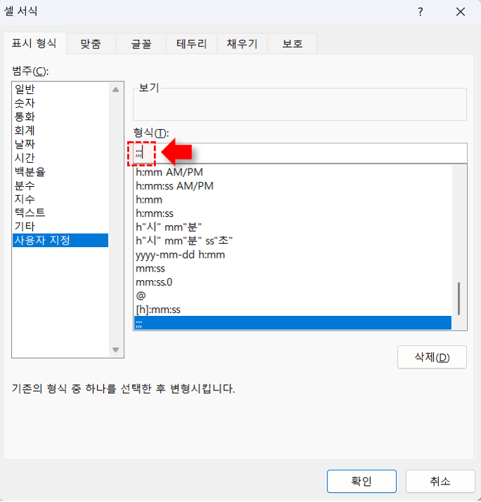 엑셀-셀-서식-값-숨기기