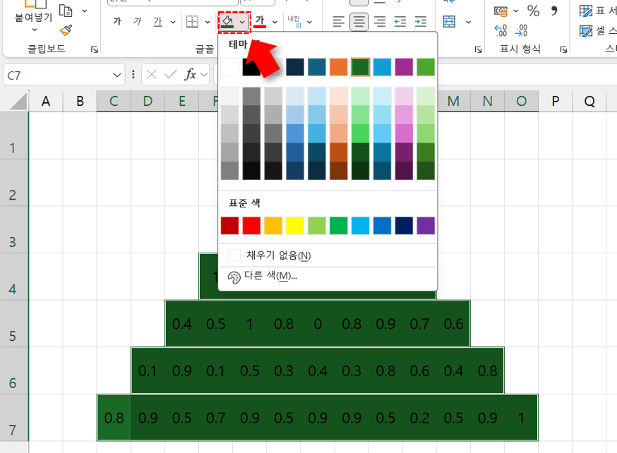 엑셀-크리스마스-트리-채우기