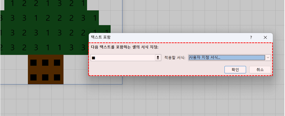 엑셀-트리-나무-범위-채우기