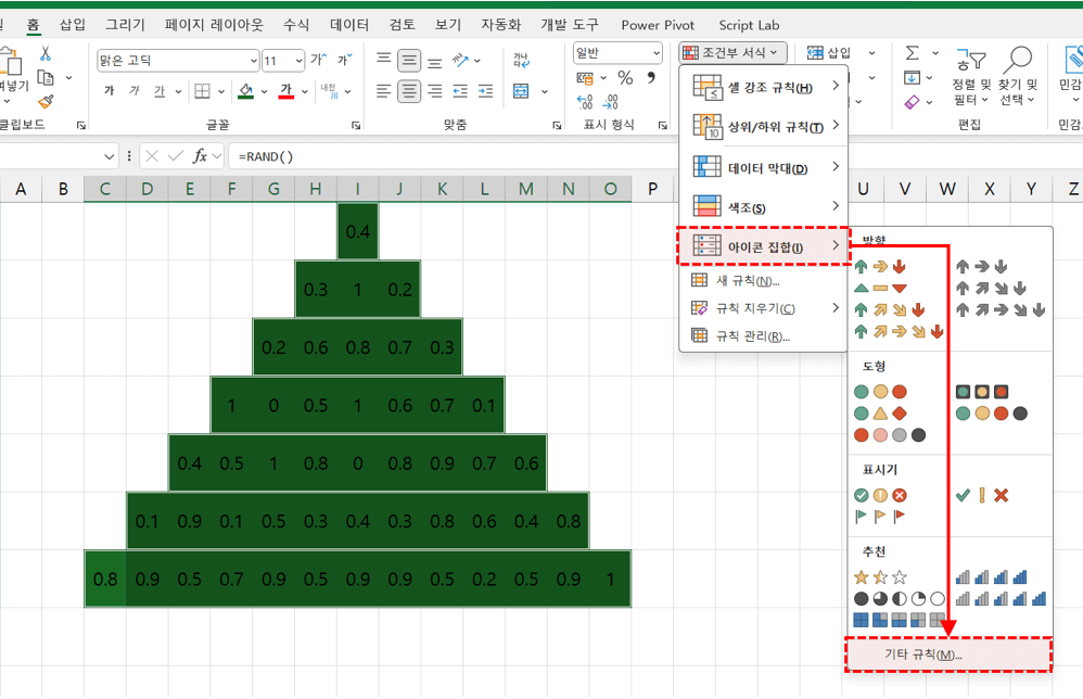 엑셀-트리-조건부서식-이동