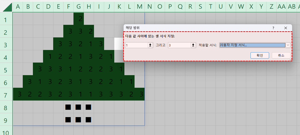 엑셀-트리-채우기-서식