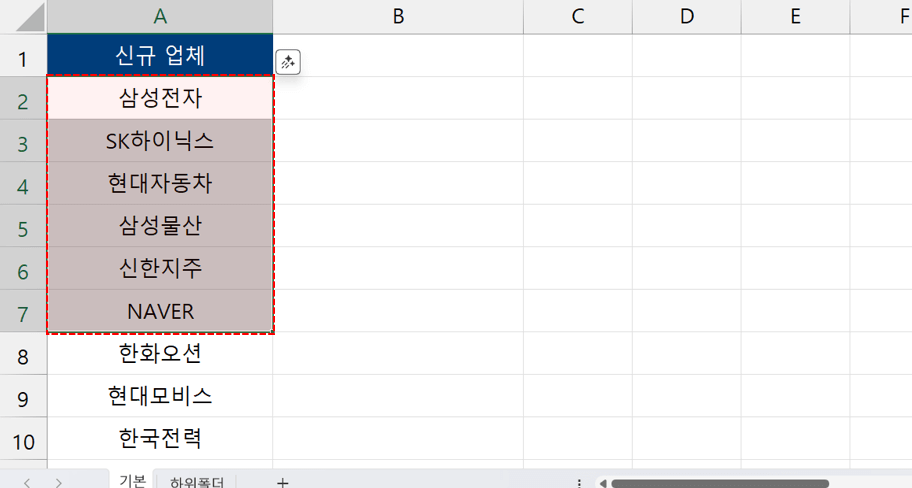 엑셀-폴더-거래처-입력