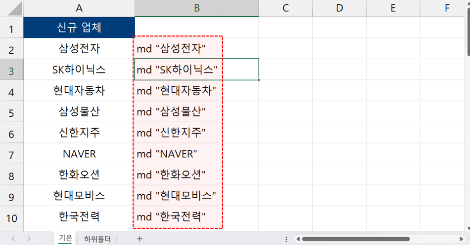 엑셀-폴더-목록-채우기