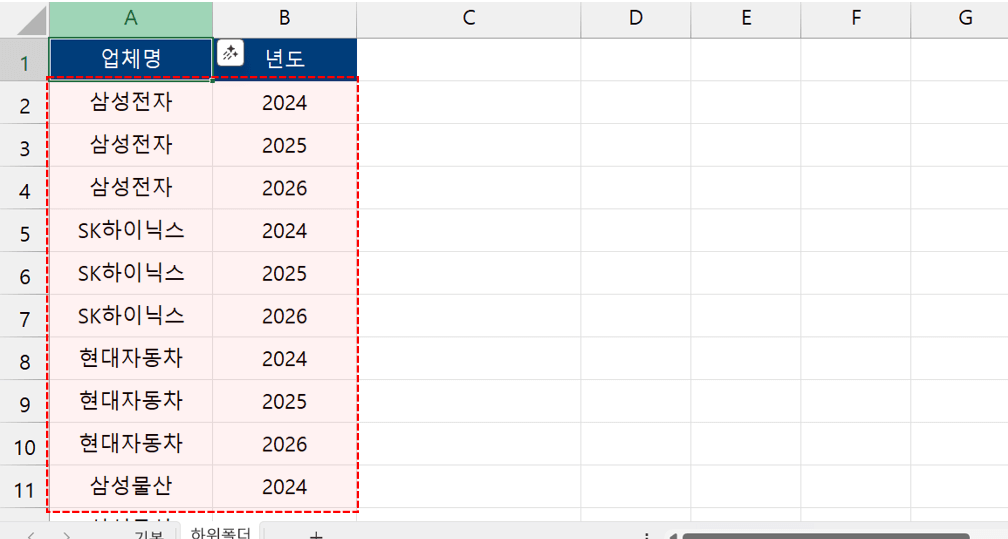 엑셀-하위-폴더-한-번에-만들기