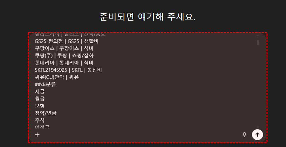 가계부-chatgpt-정리