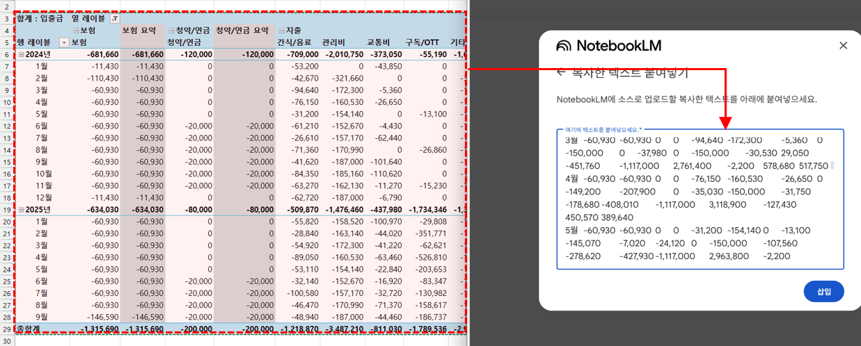 노트북lm-소스-추가
