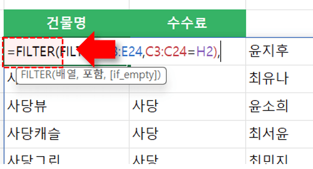 다중-FILTER-함수
