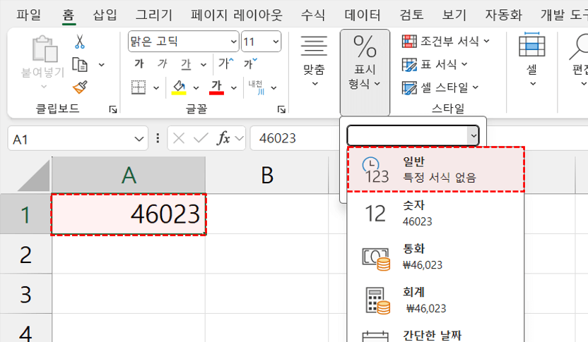 엑셀-날짜-숫자-데이터