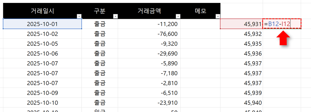 엑셀-날짜-시간-추출