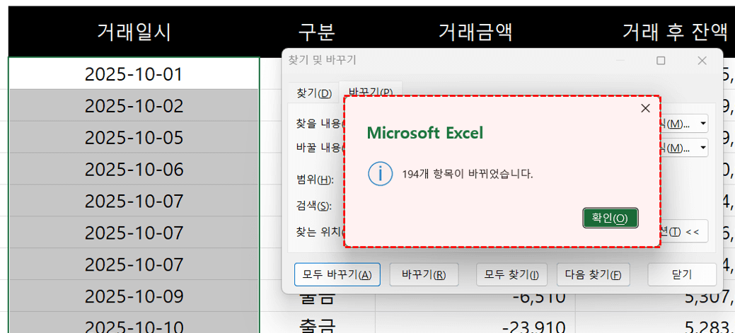 엑셀-문자-형식-날짜-변환
