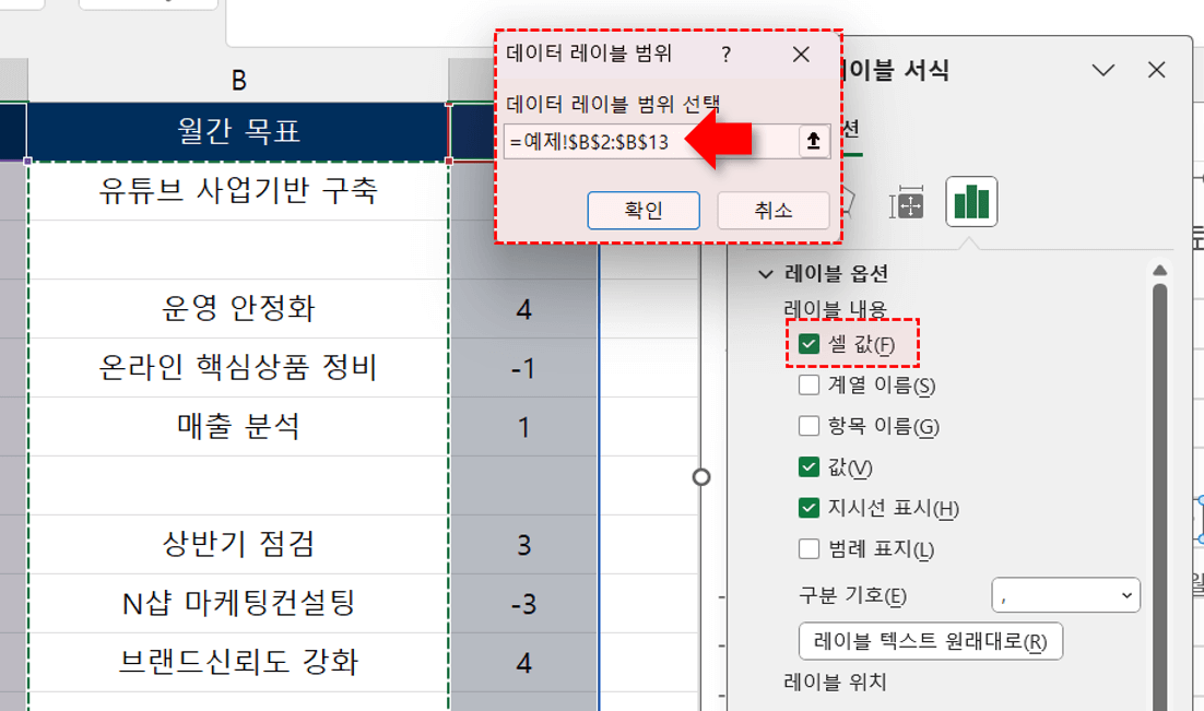 엑셀-셀-값-범위-추가