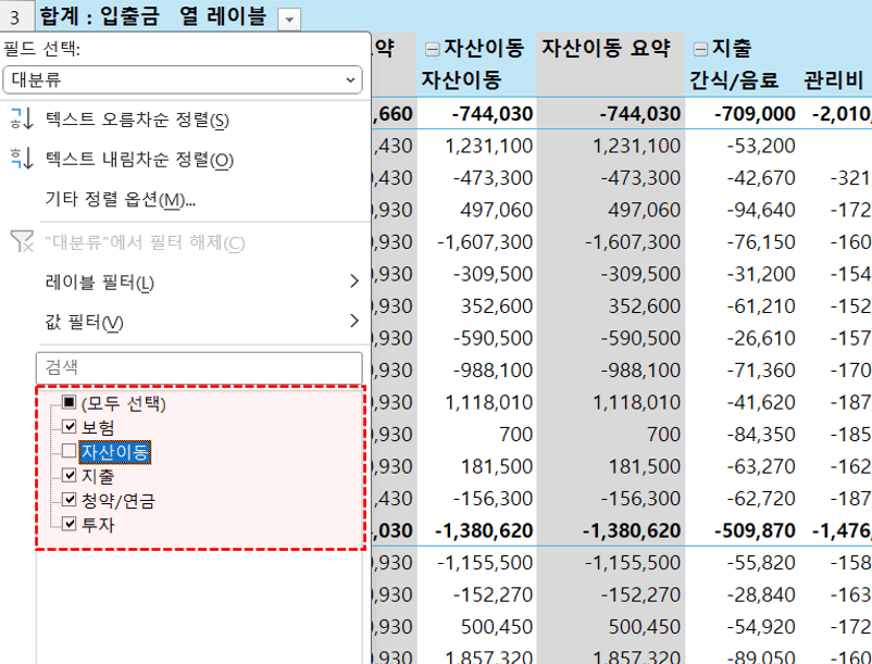 엑셀-자산-지출-구분