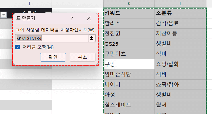 엑셀-표-만들기