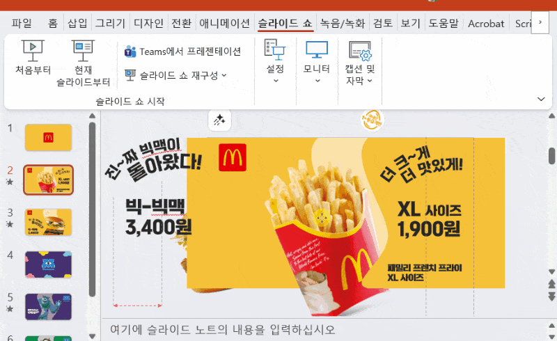 제품-등장-모핑-슬라이드-PPT-1-min