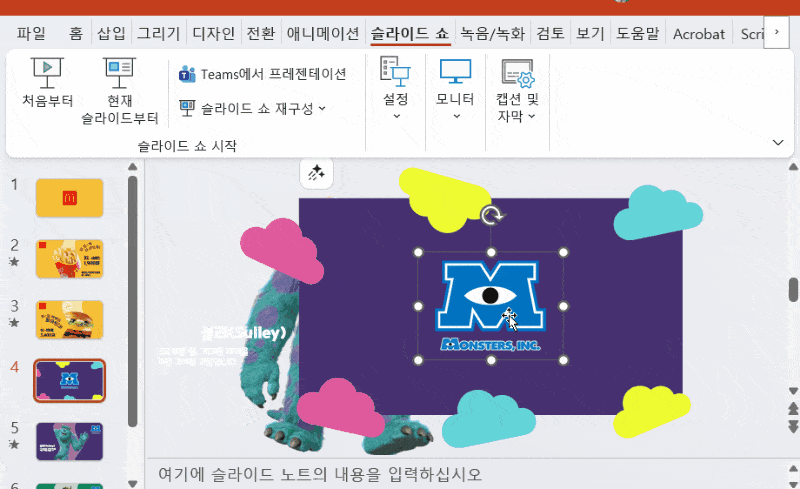 제품-등장-모핑-슬라이드-PPT-2-min