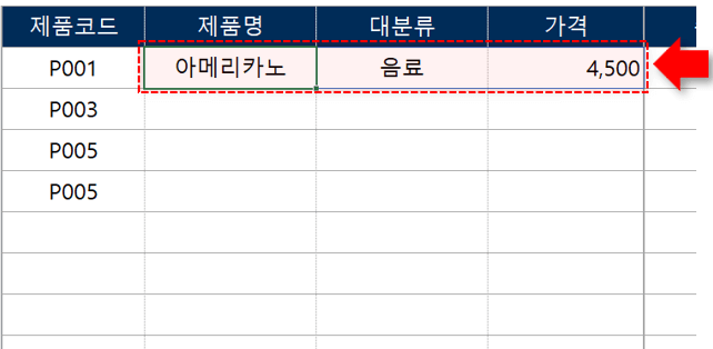 VLOOKUP-여러값-검색