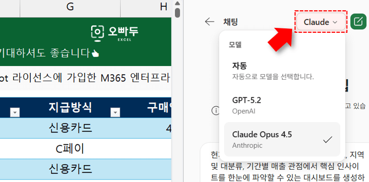 에이전트-모드-클로드