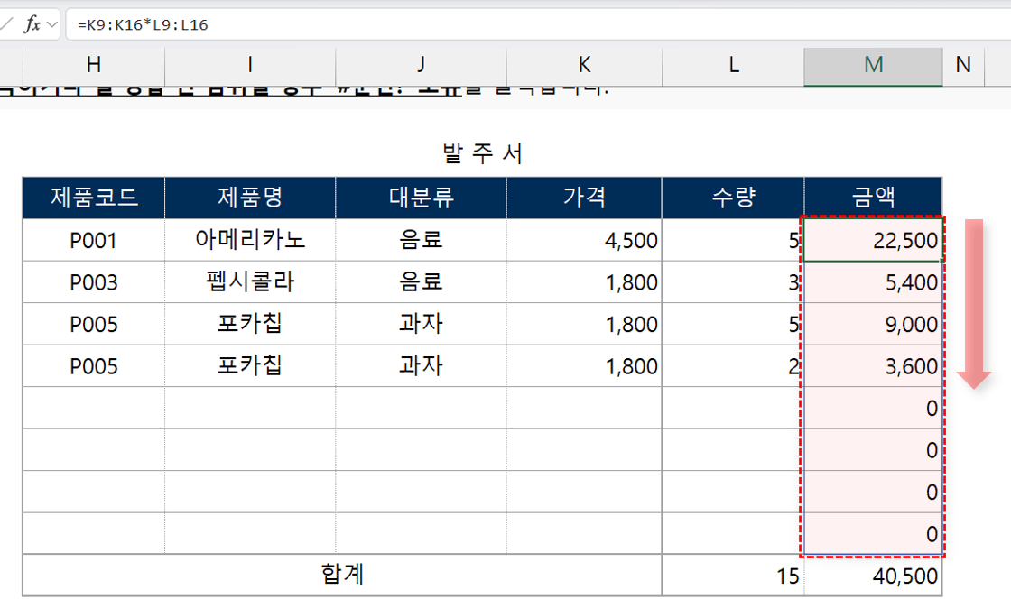 엑셀-VLOOKUP-배열-한-번에-계산