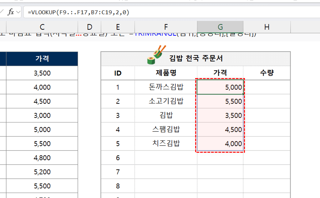 엑셀-VLOOKUP-자동-서식