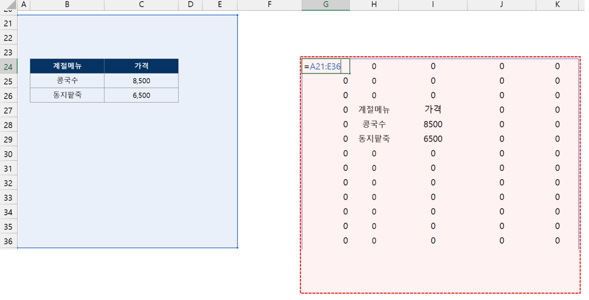 엑셀-배열-반환