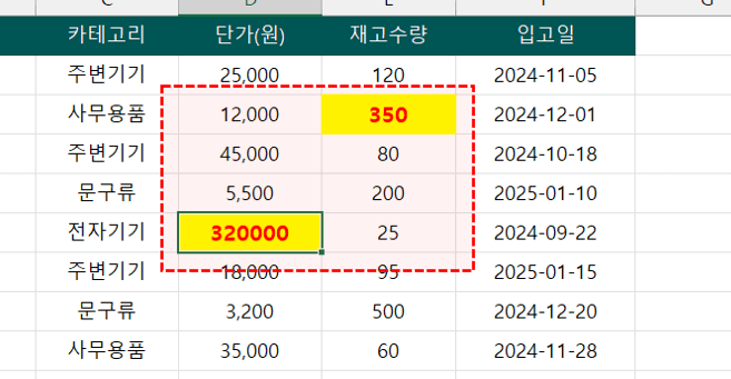 엑셀-셀-서식-복사