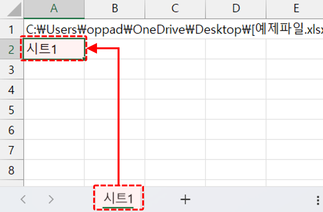 엑셀-시트-이름-연동-완성