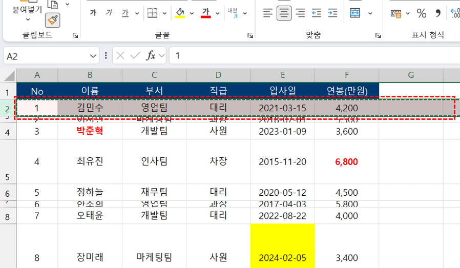 엑셀-전체-행-서식-복사