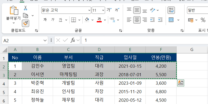 엑셀-줄무늬-서식-복사