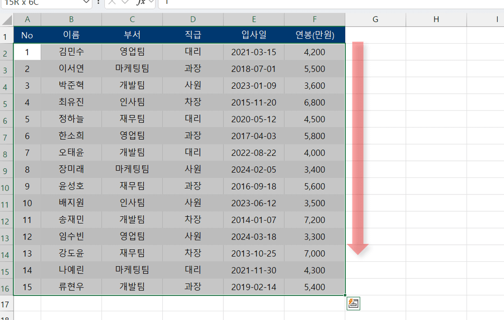엑셀-줄무늬-서식-적용