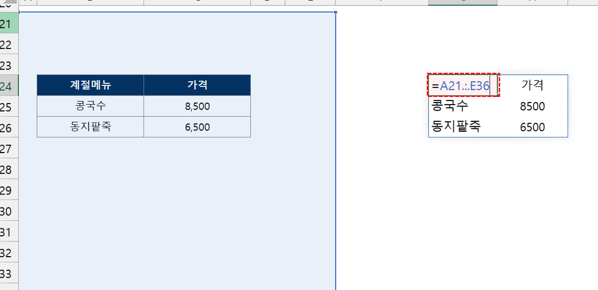 엑셀-트리밍-참조