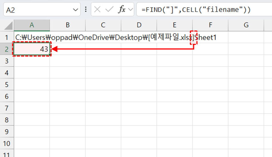 엑셀-파일-경로-시트-이름-위치-찾기