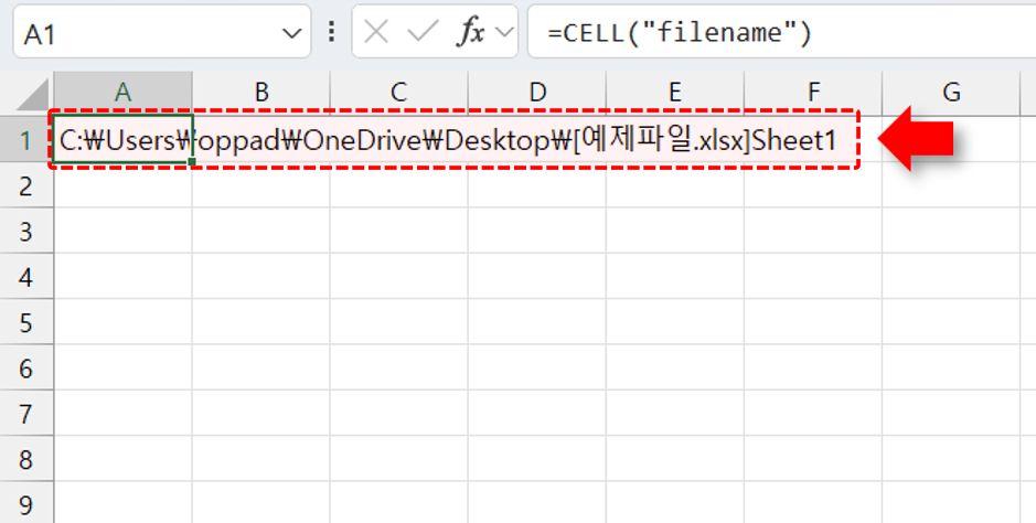 엑셀-파일-경로-출력-함수