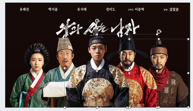 ppt-인물-소개-사진-삽입