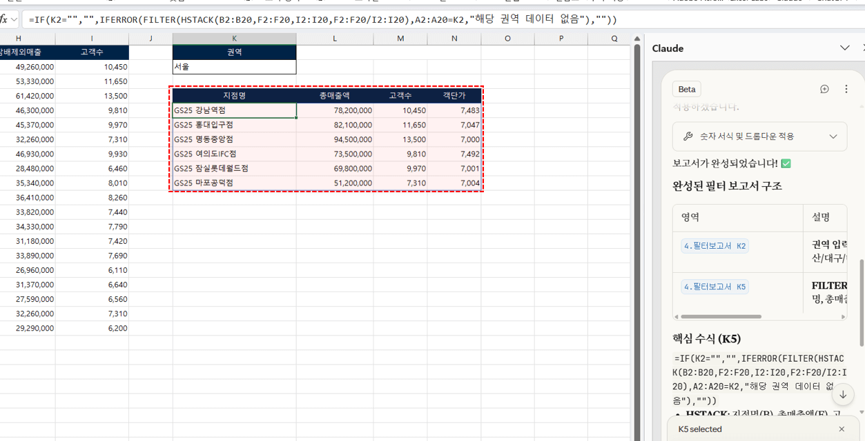 엑셀-claude-보고서-작성