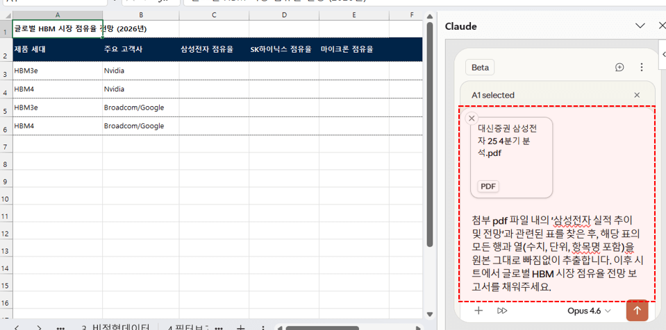 엑셀-pdf-데이터-추출