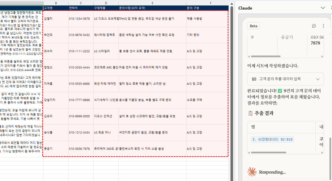 엑셀-비정제-데이터-정리