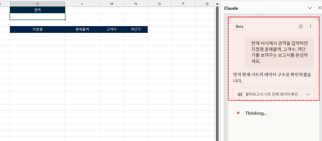 엑셀-실시간-보고서-완성