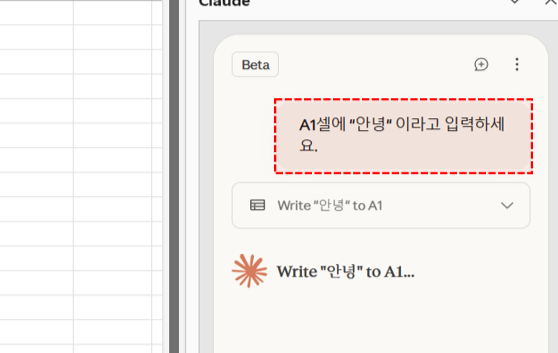 클로드-엑셀-실행