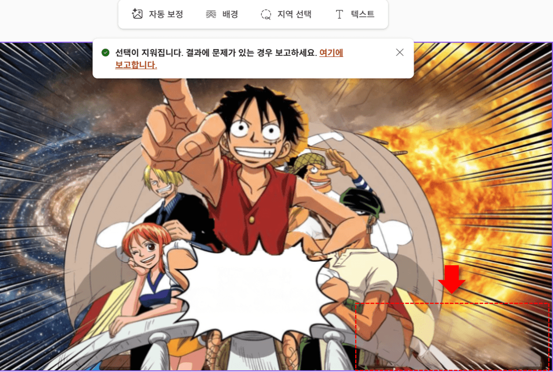 ppt-그림-배경-제거-완료