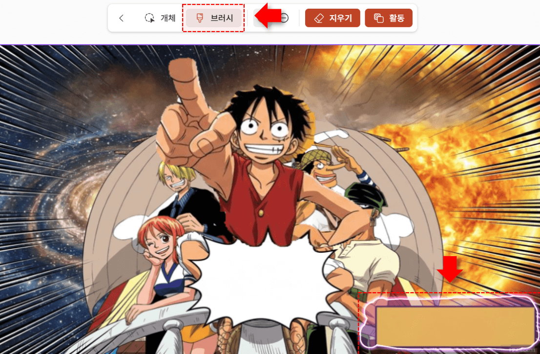 ppt-그림-배경-제거