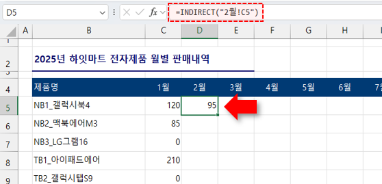 엑셀-indirect-다른-시트-실시간-참조