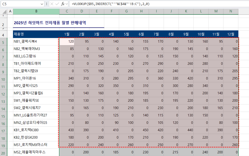 엑셀-vlookup-여러-시트-검색-완료