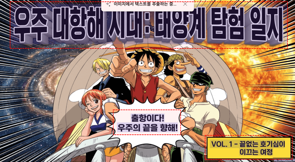 파워포인트-그림-텍스트-추출