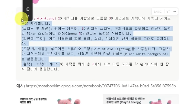 2d-3d-변환-프롬프트