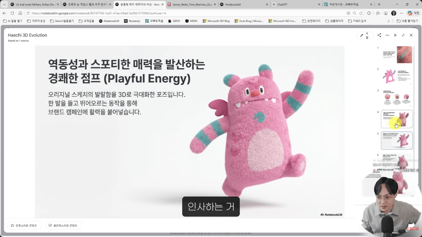 3d-캐릭터북-완성