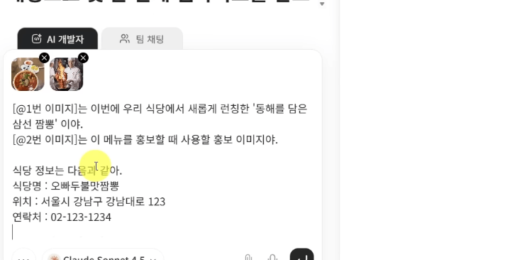 AI-웹사이트-만들기