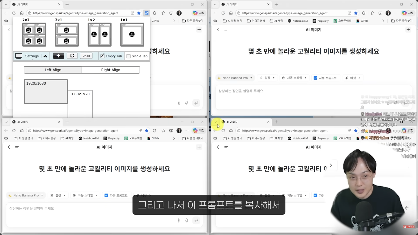 AI-이미지-창-4개-실행