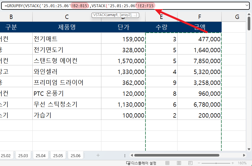 GROUPBY-VSTACK-값-범위-선택