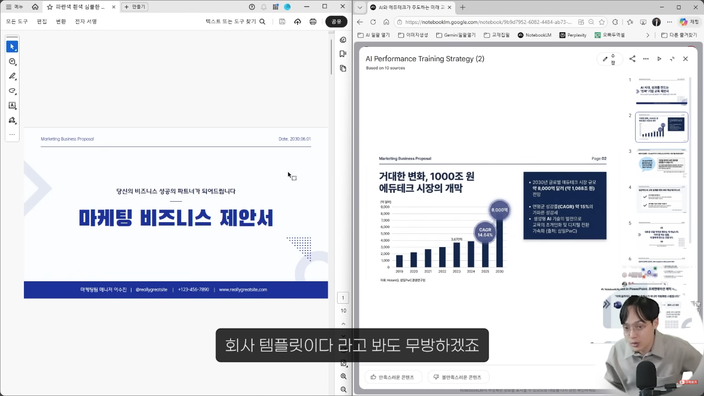 JSON-스타일-가이드-기반-PPT-만들기