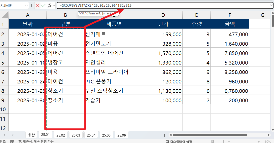 VSTACK-기준-필드-여러-시트-선택